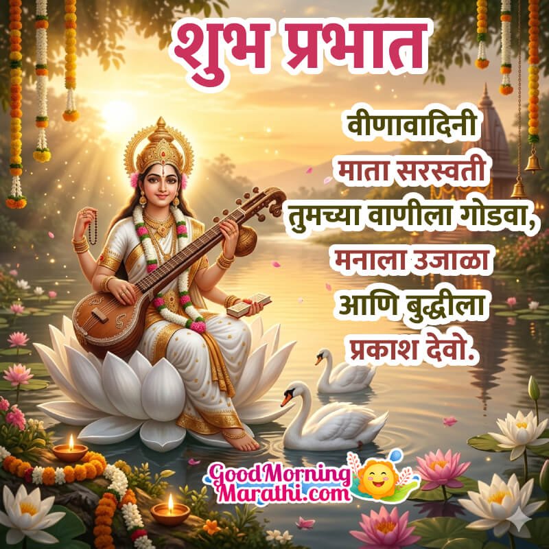 Shubh Prabhat Saraswati Mata Best Wish Pic In Marathi