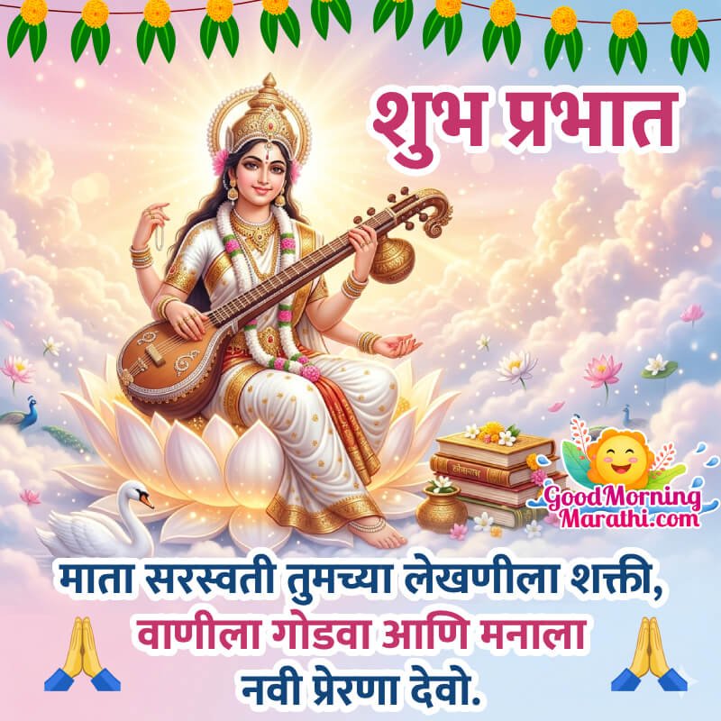 Shubh Prabhat Saraswati Mata Lovely Status In Marathi