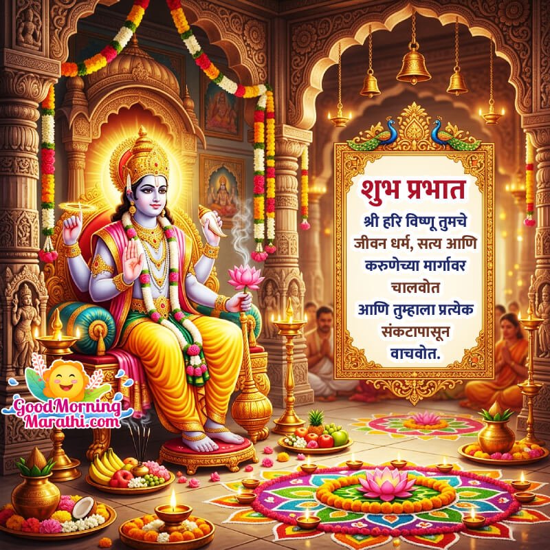 Shubh Prabhat Shri Hari Vishnu Marathi Quote Photo