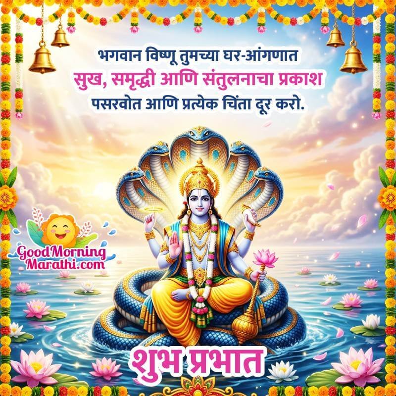 Shubh Prabhat Shri Vishnu Bhagwan Best Marathi Wish Photo