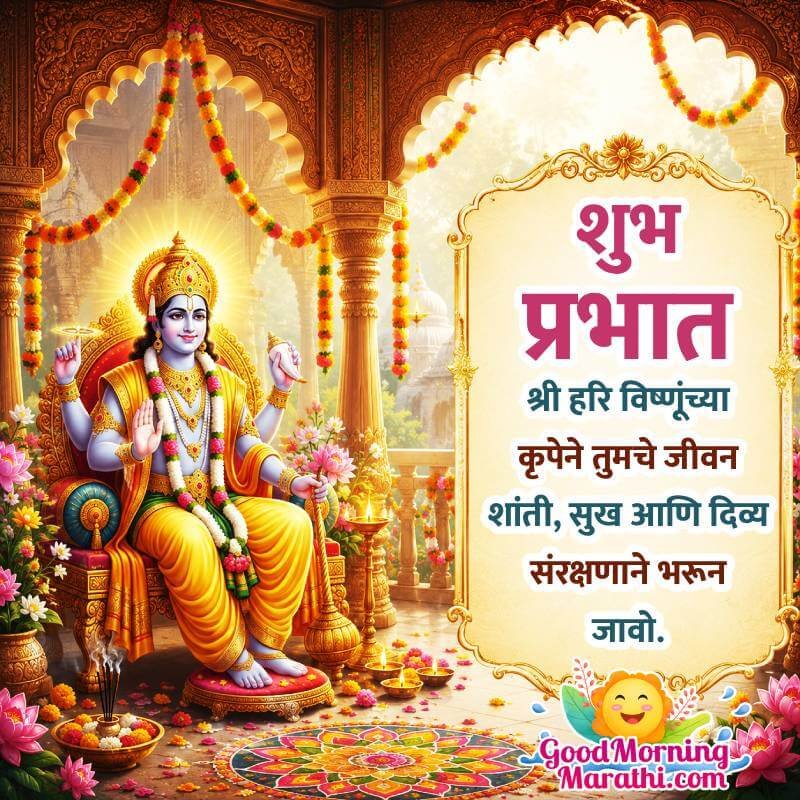 Shubh Prabhat Shri Vishnu Bhagwan Nice Pic In Marathi