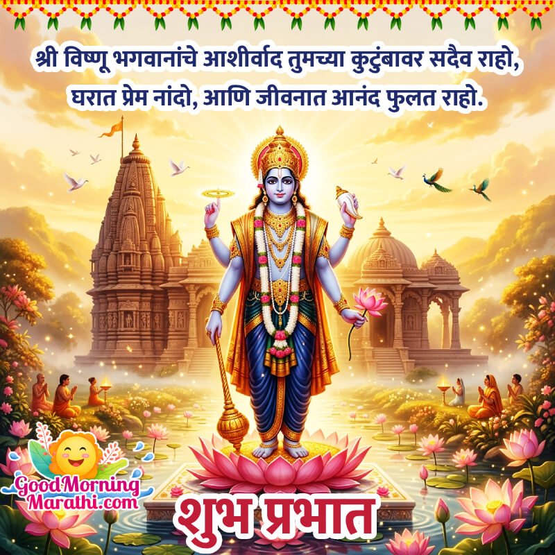 Shubh Prabhat Shri Vishnu Blessings Pic In Marathi