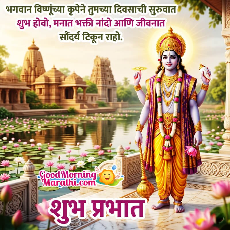 Shubh Prabhat Shri Vishnu Marathi Status Image