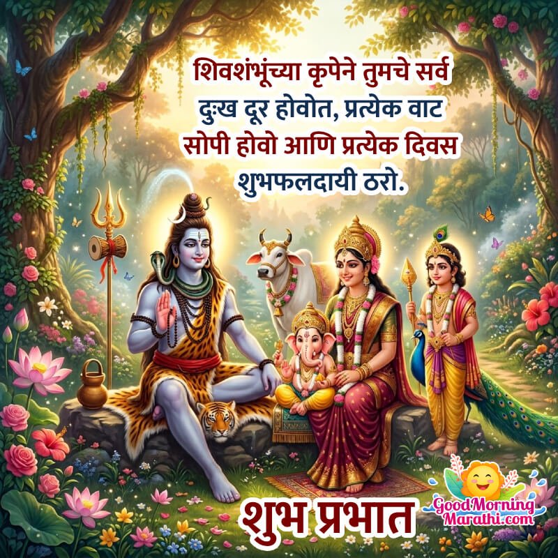 Shubh Prabhat Shiv Parvati Nice Blessing Marathi Image