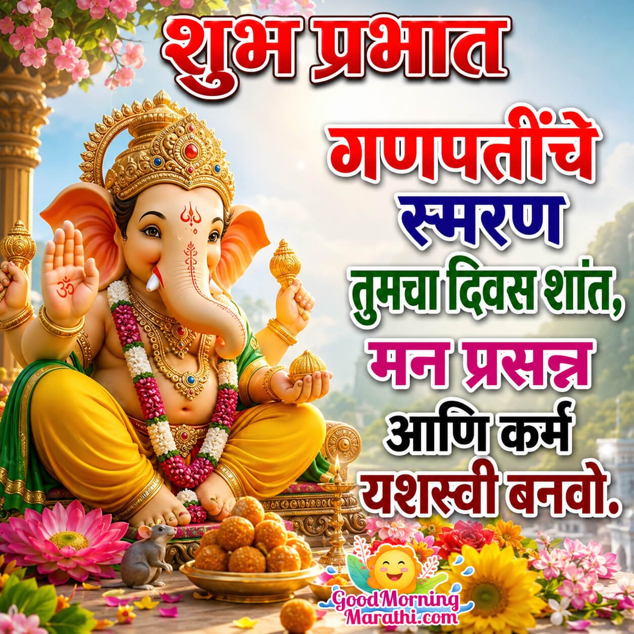 Shubh Prabhat Ganesh Ji Marathi Wish Photo With Mushak