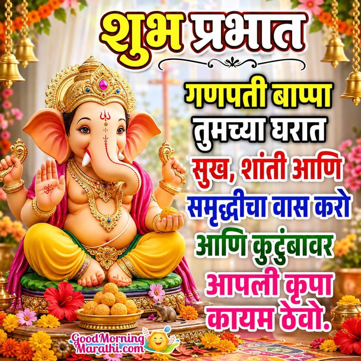 Shubh Prabhat Ganpati Bappa Nice Wish Pic In Marathi