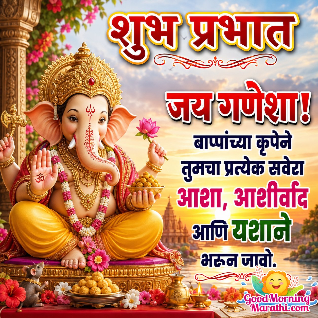 Shubh Prabhat Jai Ganesha Lovely Blessings Pic In Marathi