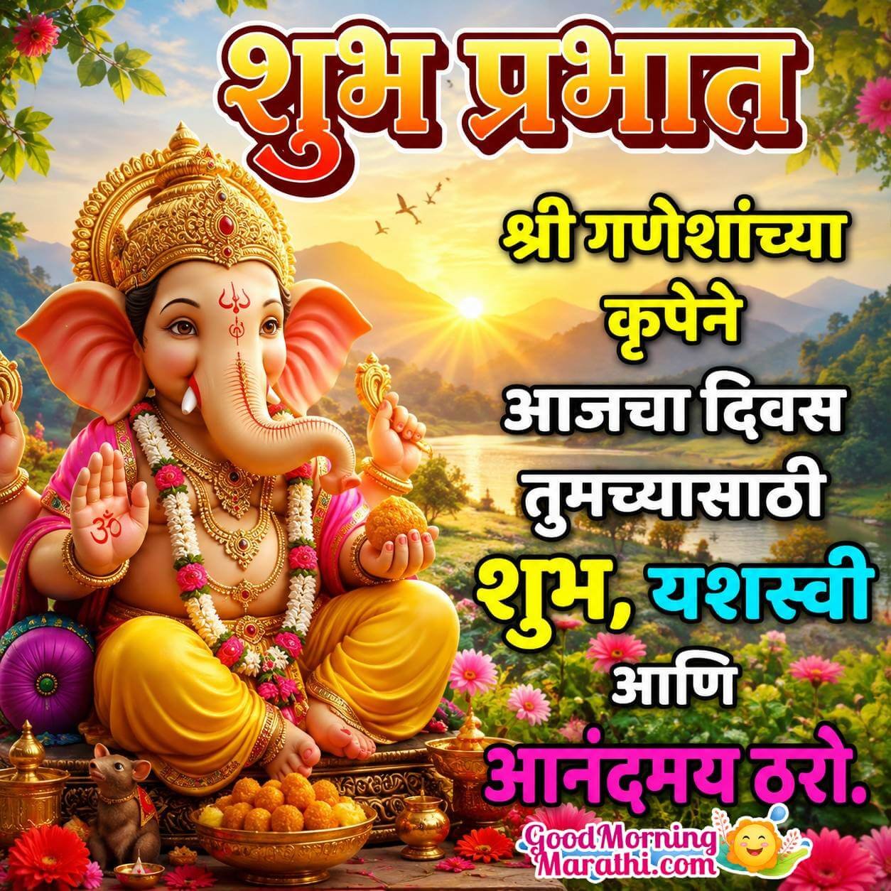Shubh Prabhat Lord Ganesha Marathi Wish Image