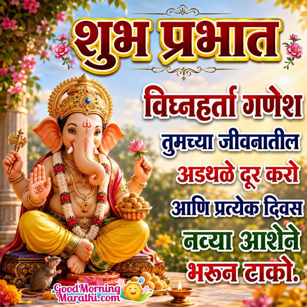 Shubh Prabhat Vighanharta Message Pic In Marathi